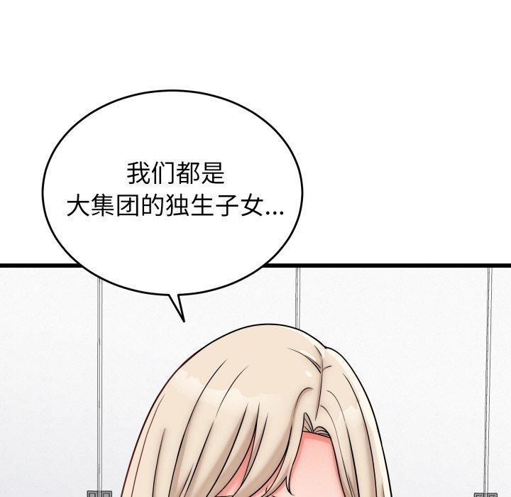 少爺的替身第10話
