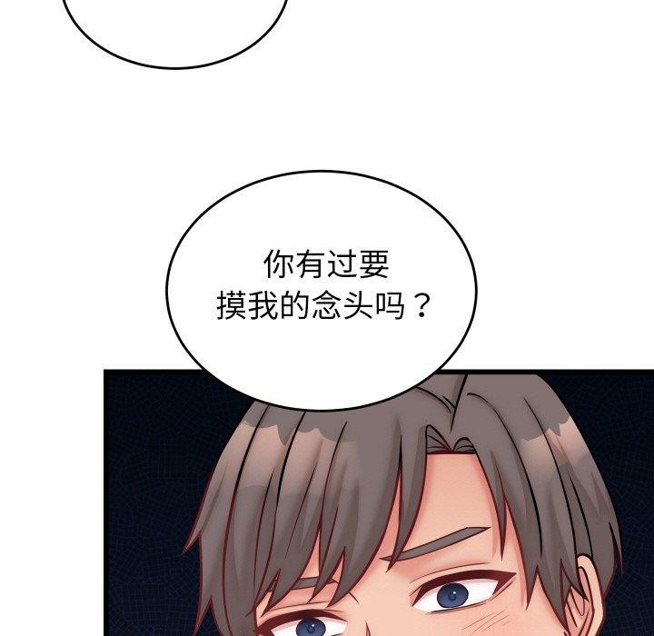 少爺的替身第10話