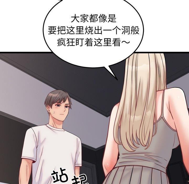 少爺的替身第10話