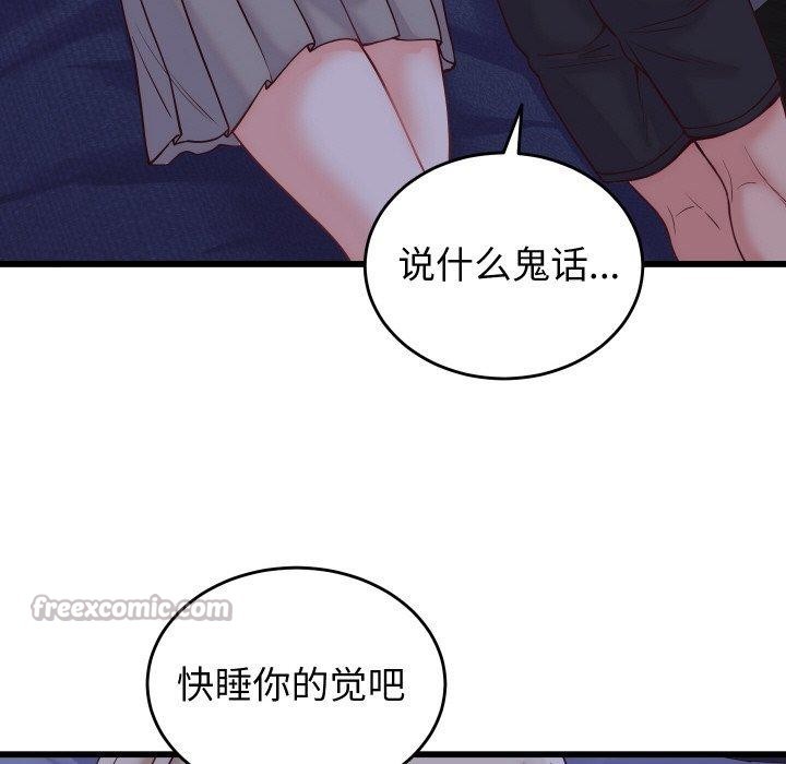 少爺的替身第10話