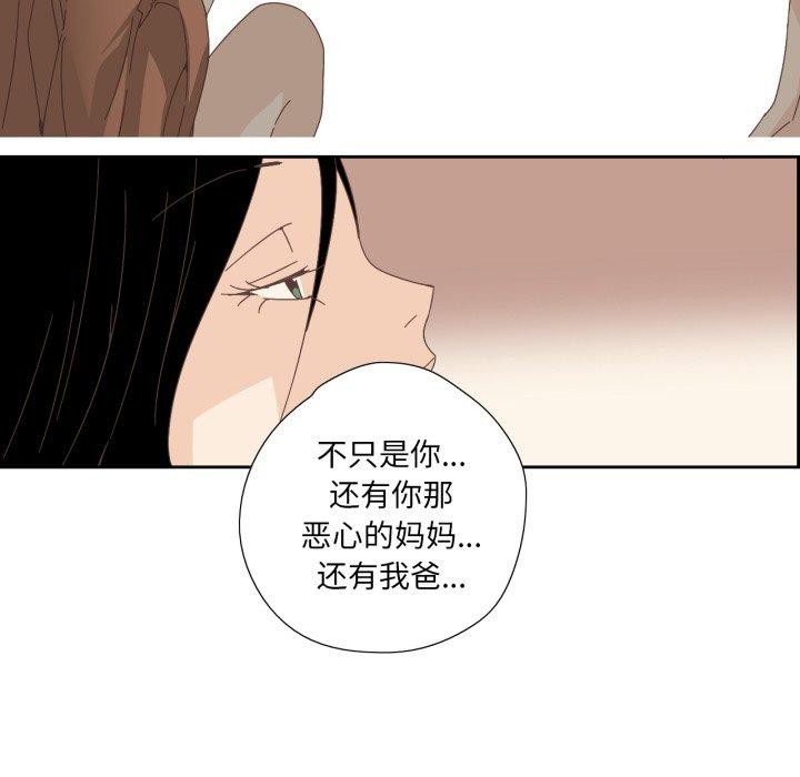 純潔之罪第12話