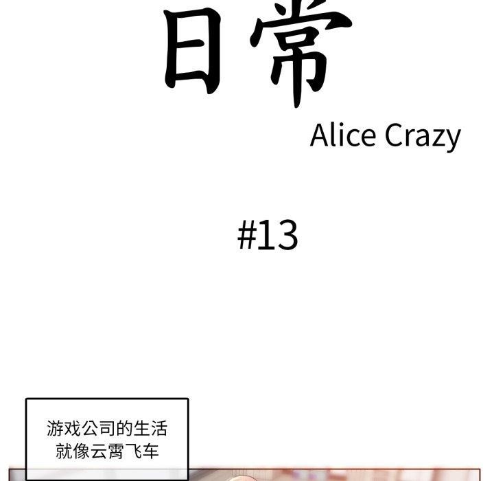 《无与伦比的日常》第13话