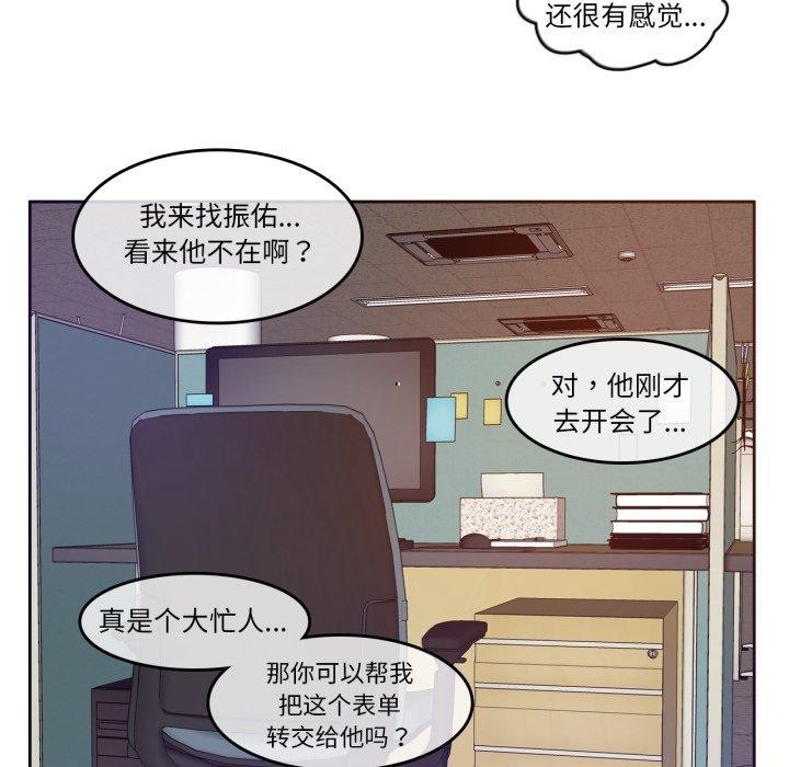 無與倫比的日常第13話