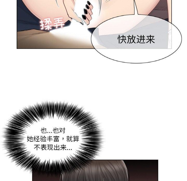輕觸!解除封印第17話