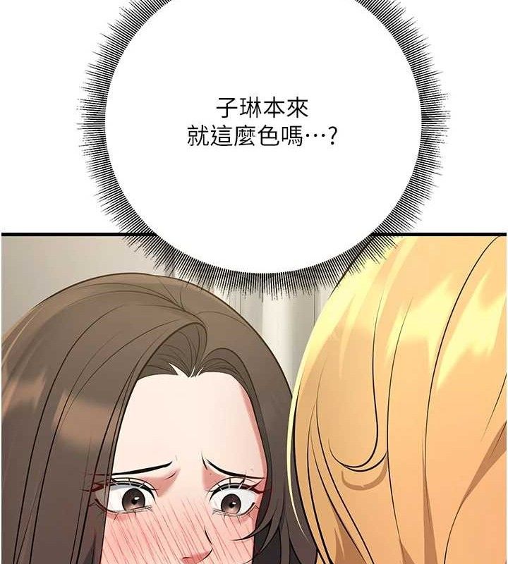 已婚學生想壞壞第43話-師生三人的極樂天堂