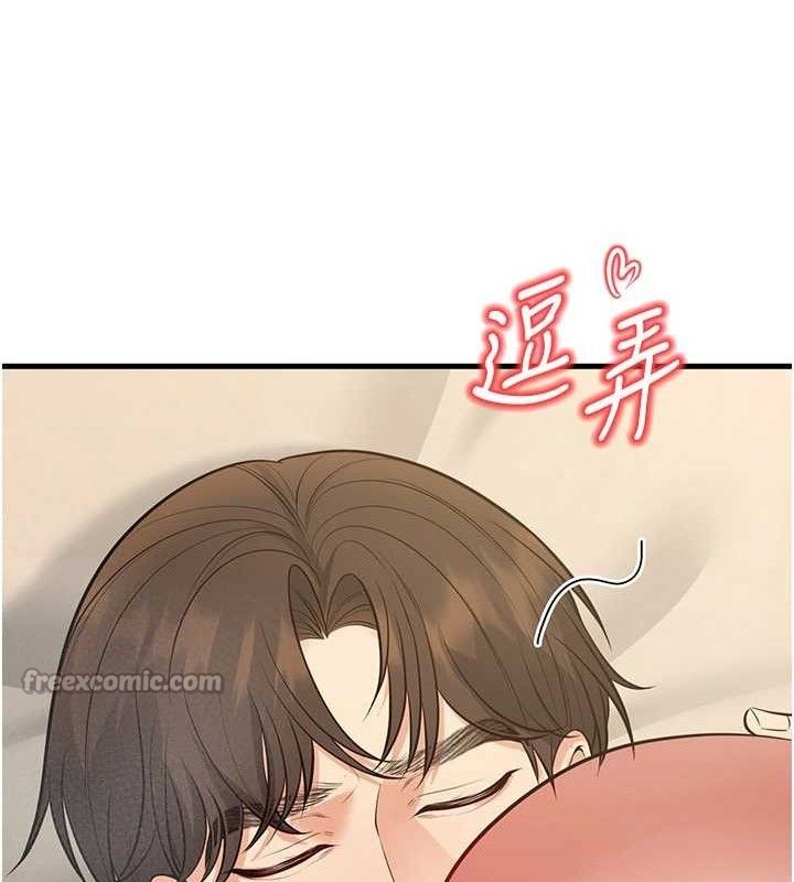 已婚學生想壞壞第43話-師生三人的極樂天堂