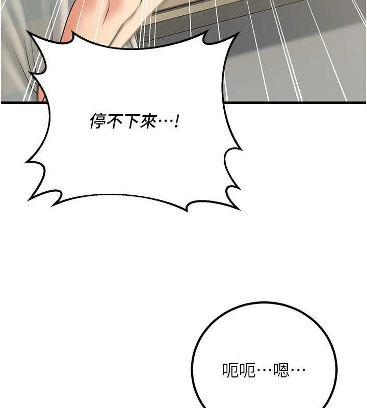 已婚學生想壞壞第43話-師生三人的極樂天堂