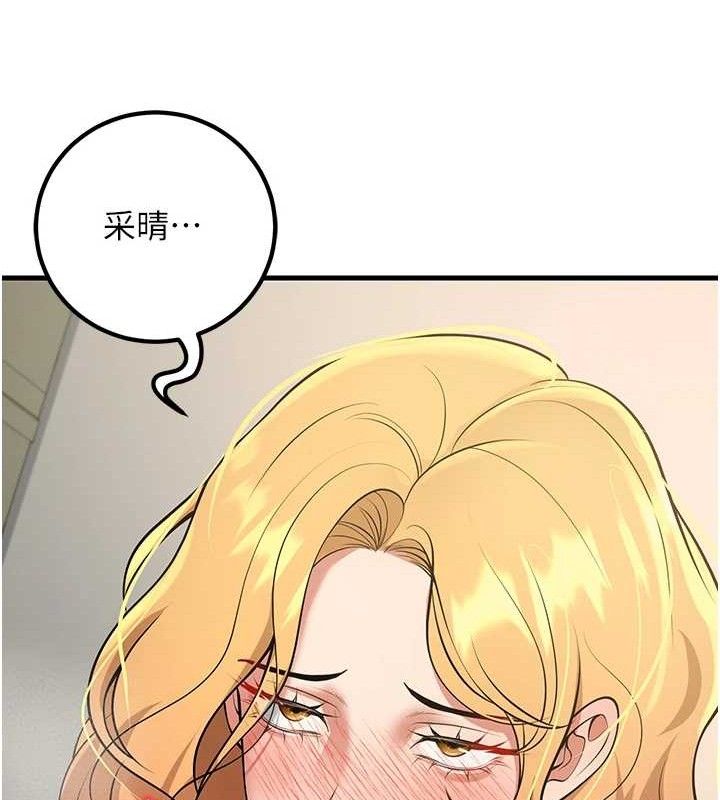 已婚学生想坏坏第43話-師生三人的極樂天堂