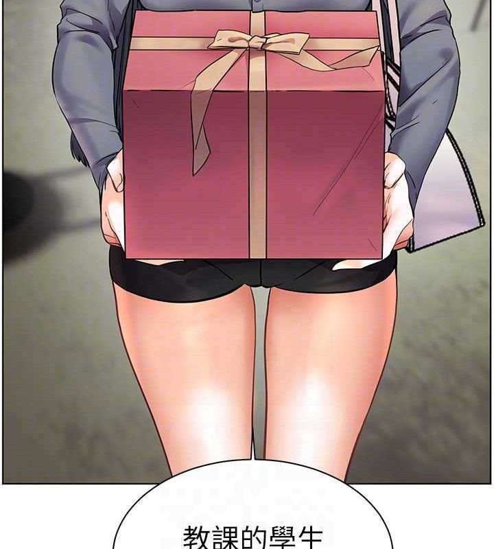 老師的親密指導第57話-用身體回禮