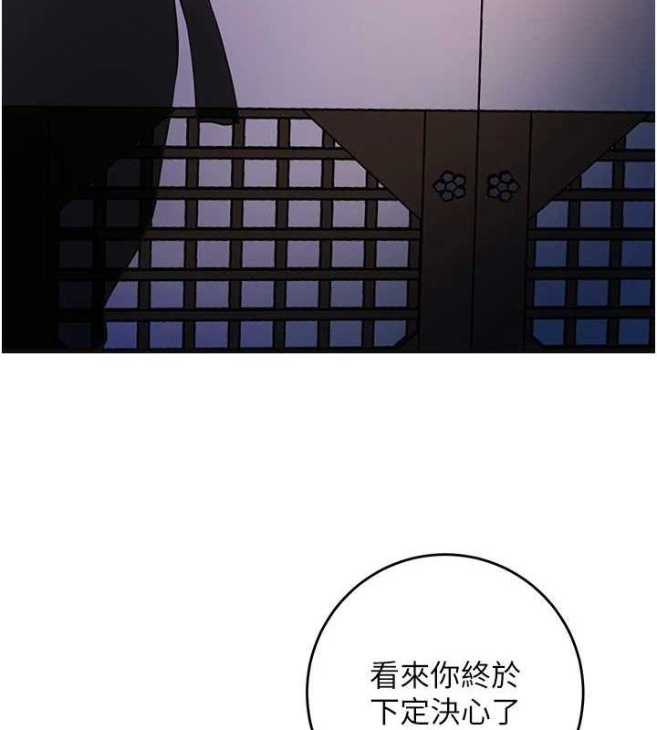 花容濕色:取花點第61話-狂舔夫人的私處