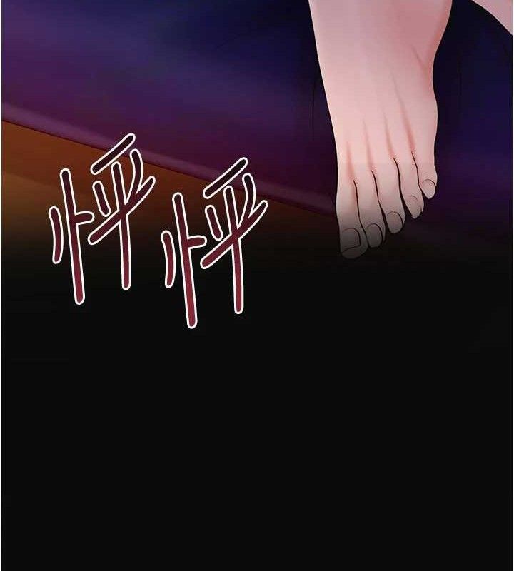 《花容湿色:取花点》第61话-狂舔夫人的私处