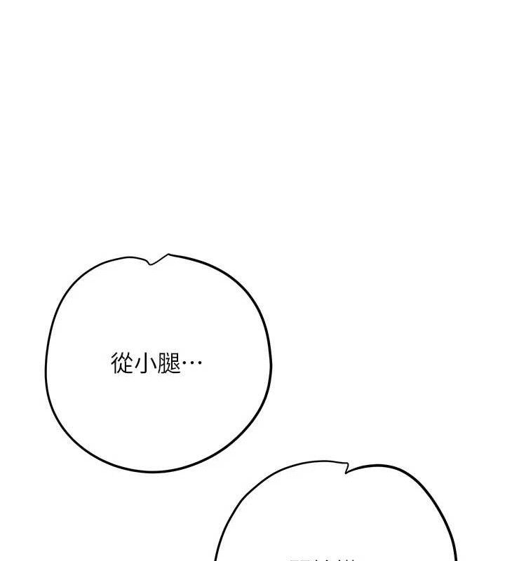 花容湿色:取花点第61話-狂舔夫人的私處