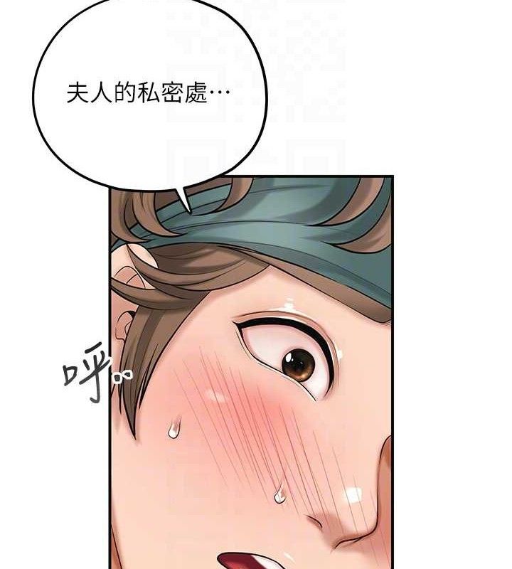 花容湿色:取花点第61話-狂舔夫人的私處