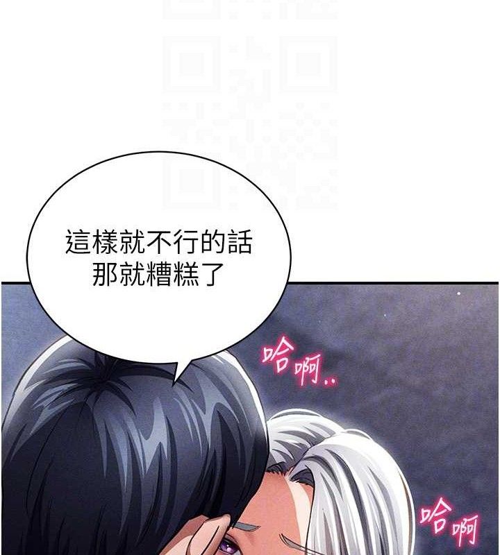 私密視角第40話-被別的男人內射