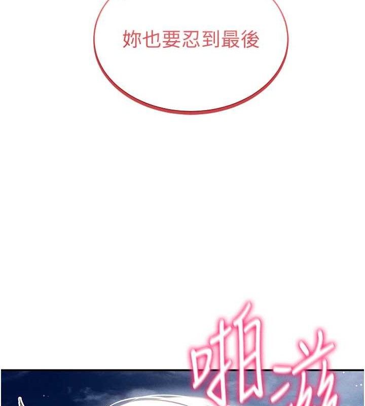 《私密视角》第40话-被别的男人内射