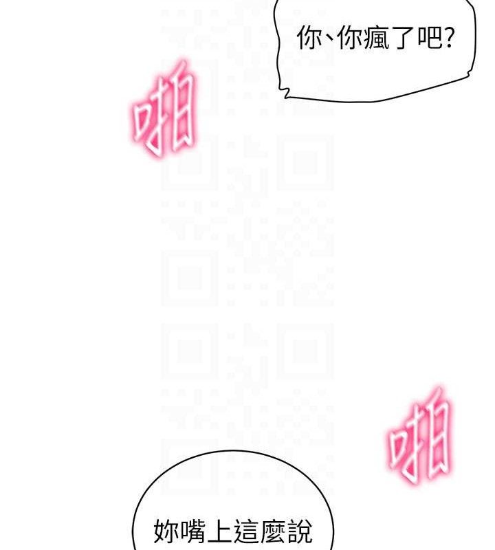 私密视角第40話-被別的男人內射