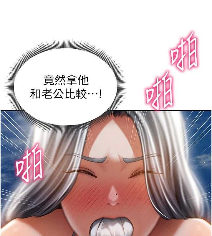 私密視角第40話-被別的男人內射