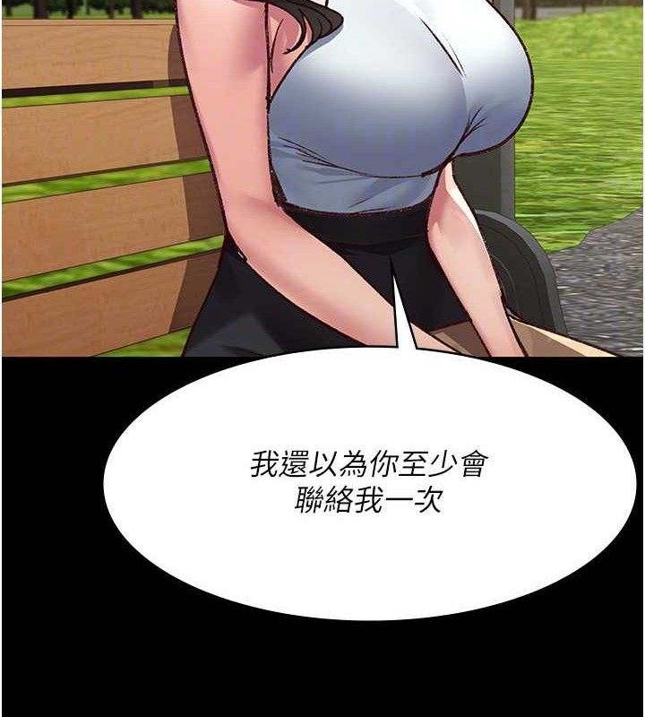 夜间诊疗室第114話-幫師傅們加油&hearts;