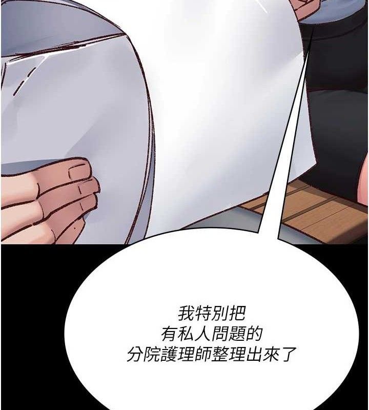 夜间诊疗室第114話-幫師傅們加油&hearts;