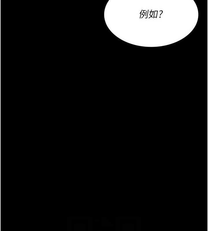 夜间诊疗室第114話-幫師傅們加油&hearts;