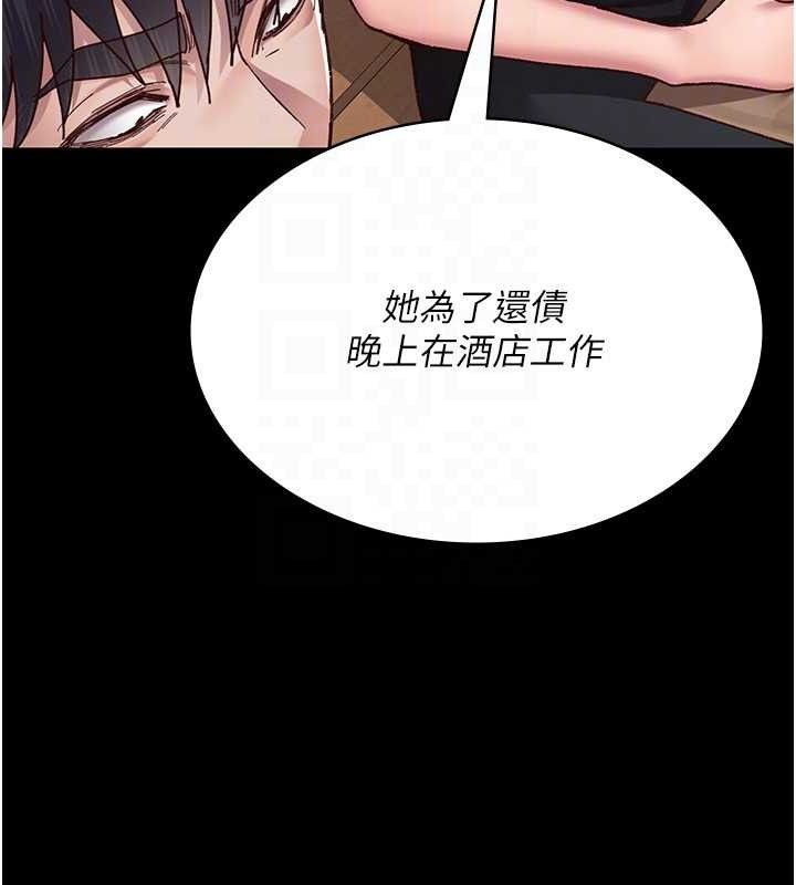 夜间诊疗室第114話-幫師傅們加油&hearts;