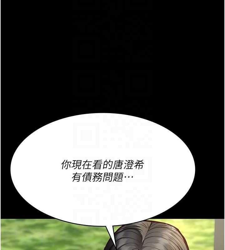 夜间诊疗室第114話-幫師傅們加油&hearts;