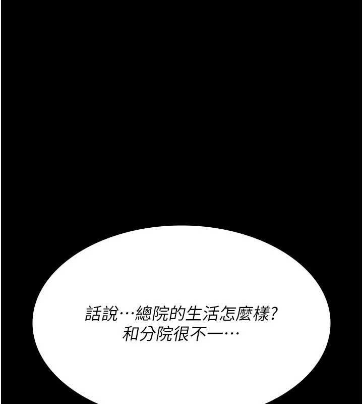 夜间诊疗室第114話-幫師傅們加油&hearts;