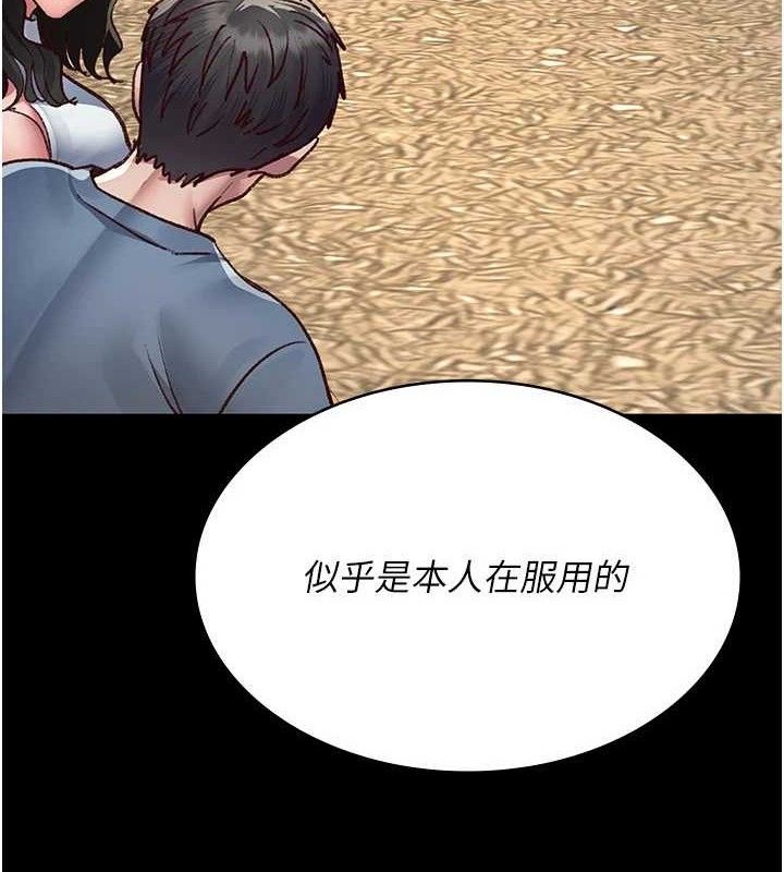 夜間診療室第114話-幫師傅們加油&hearts;