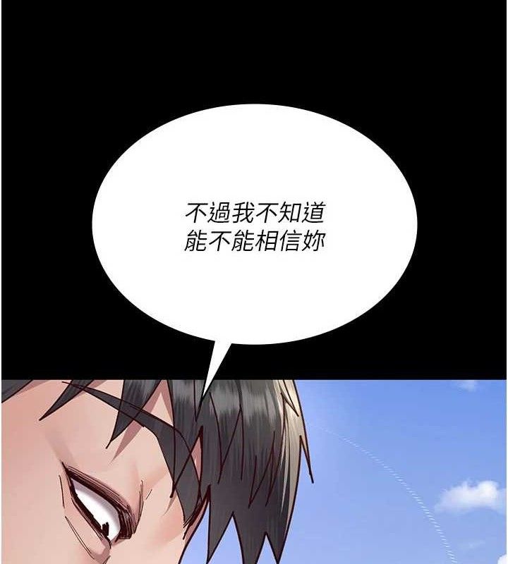 夜间诊疗室第114話-幫師傅們加油&hearts;