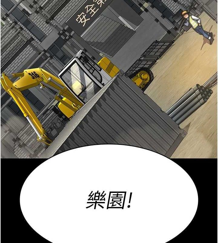 夜间诊疗室第114話-幫師傅們加油&hearts;
