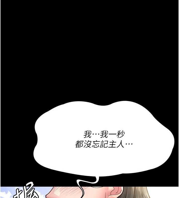 夜间诊疗室第114話-幫師傅們加油&hearts;