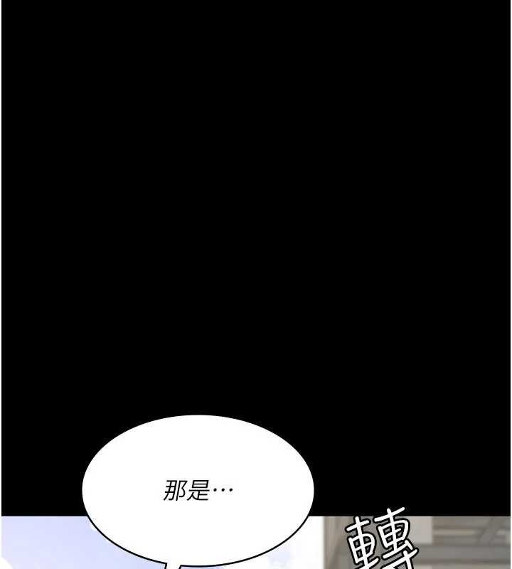 夜间诊疗室第114話-幫師傅們加油&hearts;