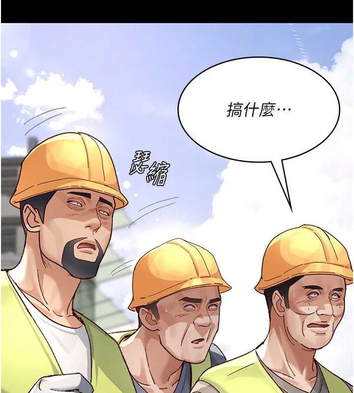 夜间诊疗室第114話-幫師傅們加油&hearts;
