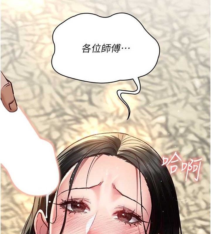 夜間診療室第114話-幫師傅們加油&hearts;