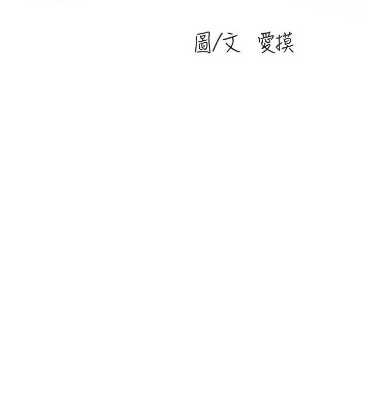 水电工日誌第96話-小聲一點，不然會被聽見&hearts;