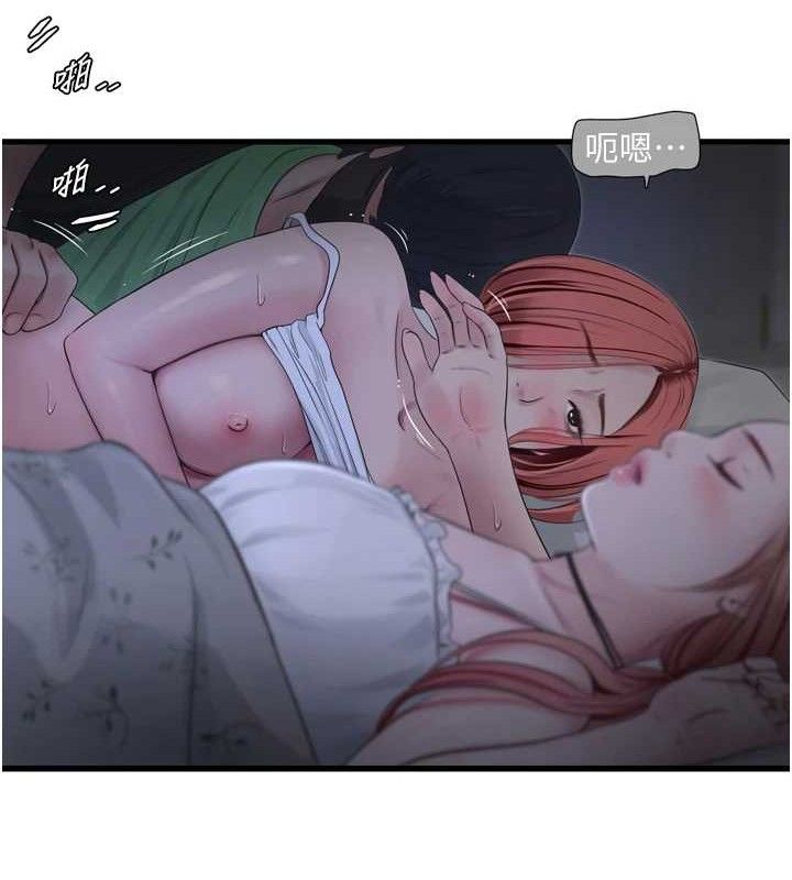 水电工日誌第96話-小聲一點，不然會被聽見&hearts;