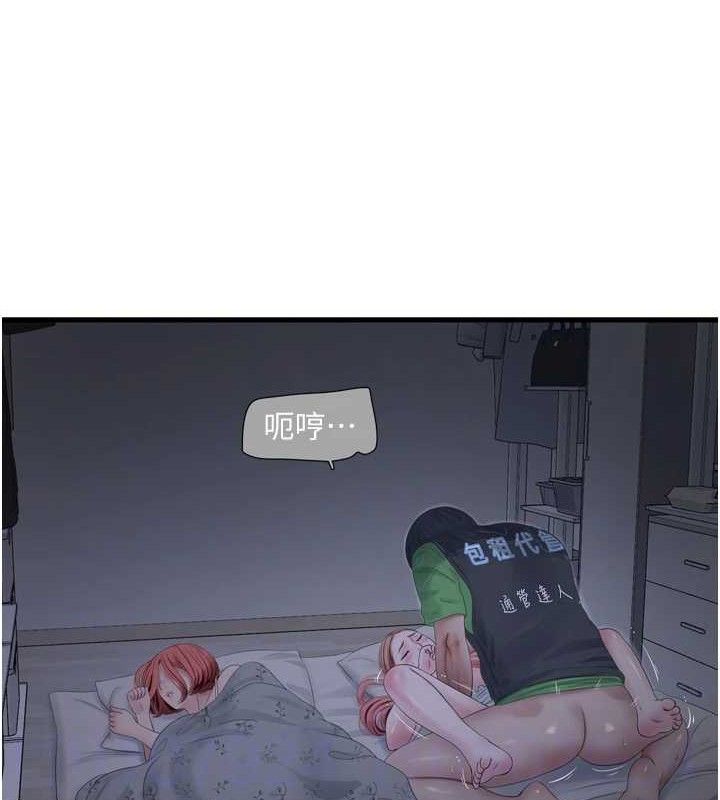 水电工日誌第96話-小聲一點，不然會被聽見&hearts;