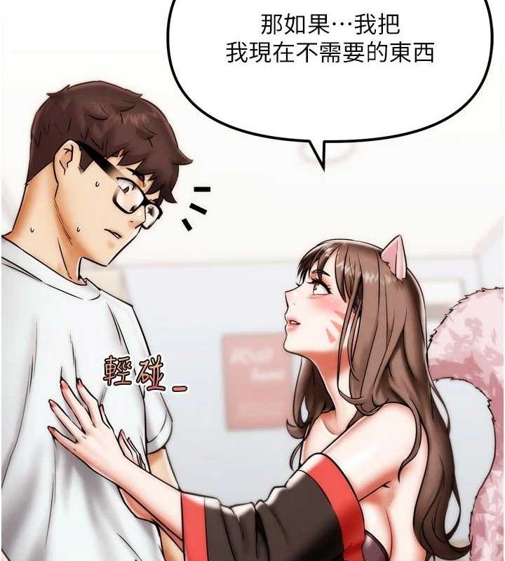 《G斗吧!真人肉搏王》第2话-女Coser私闯民宅?!