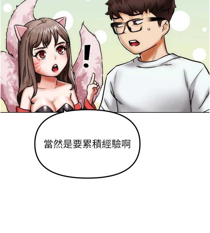 《G斗吧!真人肉搏王》第2话-女Coser私闯民宅?!