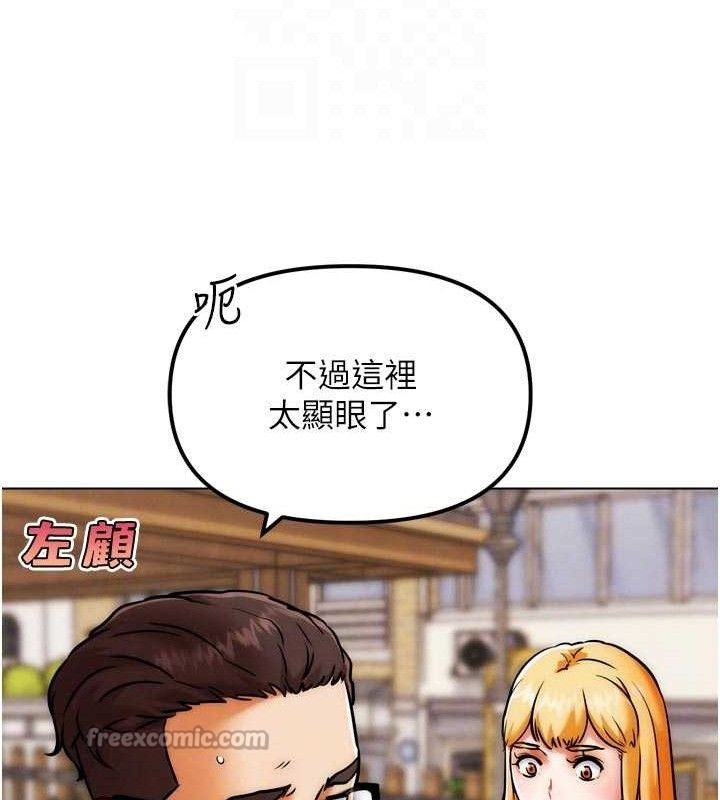 G鬥吧!真人肉搏王第3話-馴服約架對象