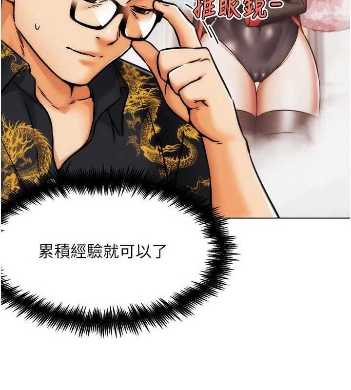 《G斗吧!真人肉搏王》第3话-驯服约架对象