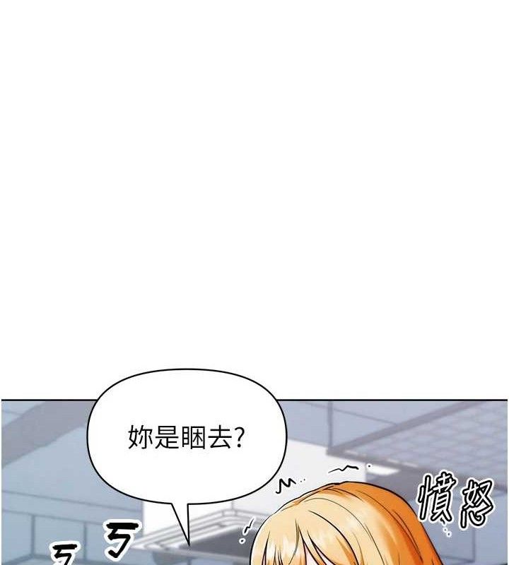 G鬥吧!真人肉搏王第7話-奪走正妹工讀生的第一次