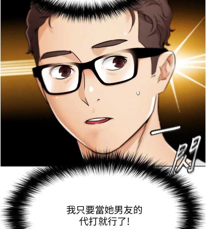 《G斗吧!真人肉搏王》第7话-夺走正妹工读生的第一次