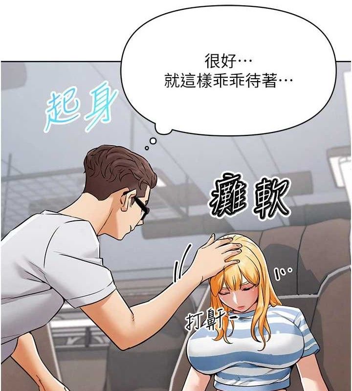 G鬥吧!真人肉搏王第7話-奪走正妹工讀生的第一次