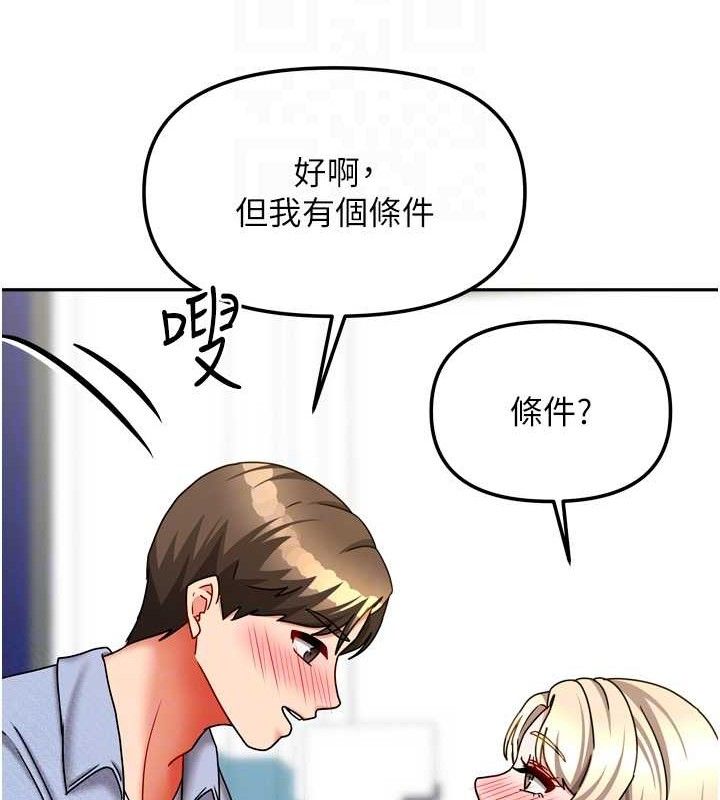 《我家的女房客》第21话-空教室里迴盪的呻吟声