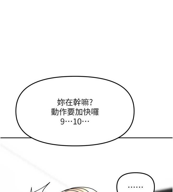 我家的女房客第21話-空教室裡迴盪的呻吟聲