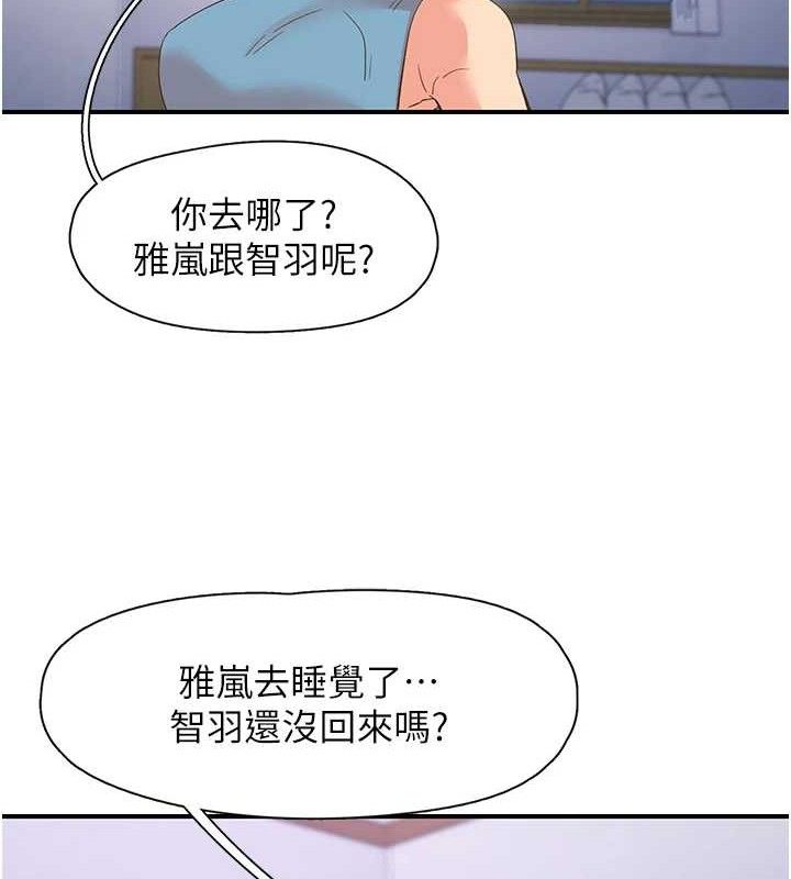 下一顫，性福第34話-伸向智羽的魔爪