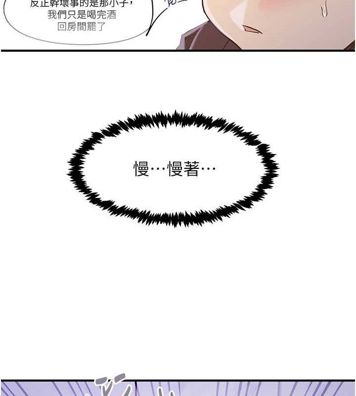 下一顫，性福第34話-伸向智羽的魔爪