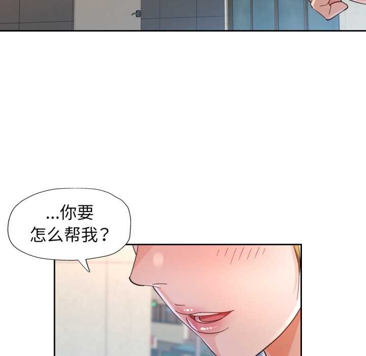 脱轨关系第62話