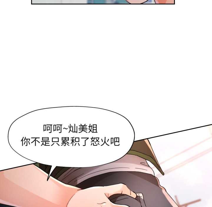 脱轨关系第62話